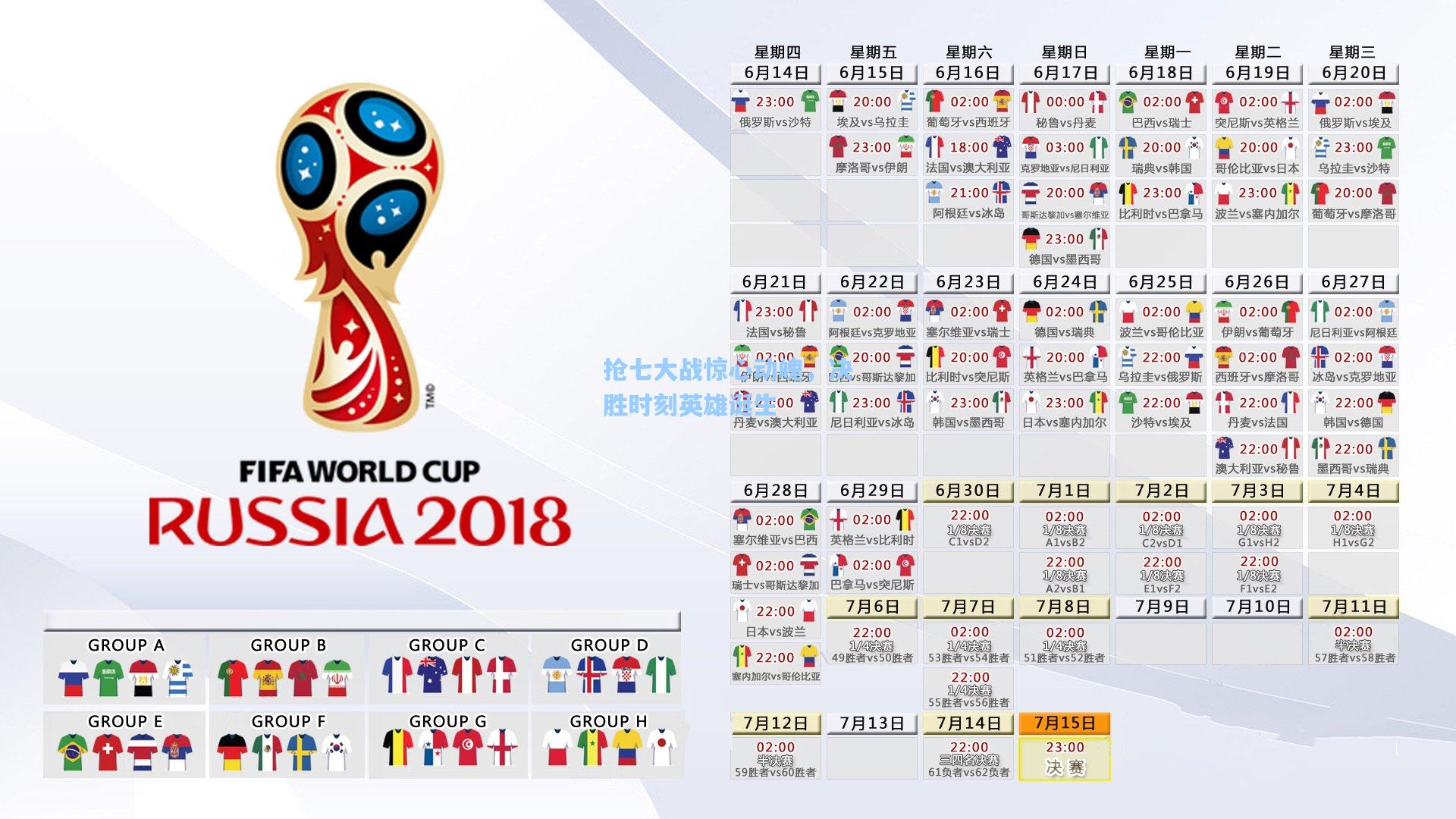 竞技宝下载-抢七大战惊心动魄，决胜时刻英雄诞生
